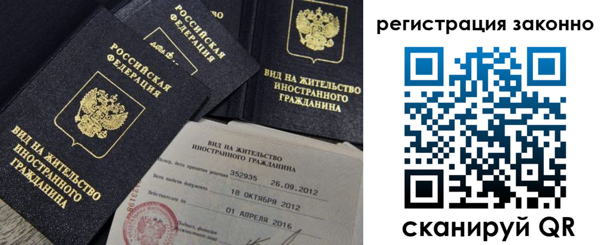 временная регистрация для школы в Кимовске