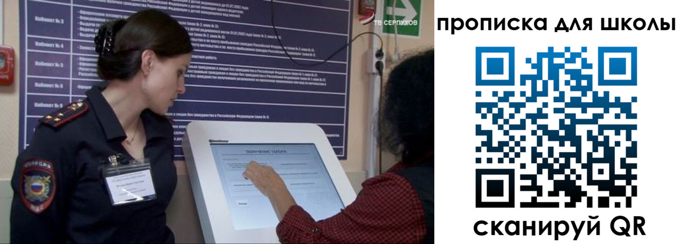 регистрация для дет. сада в Кимовске