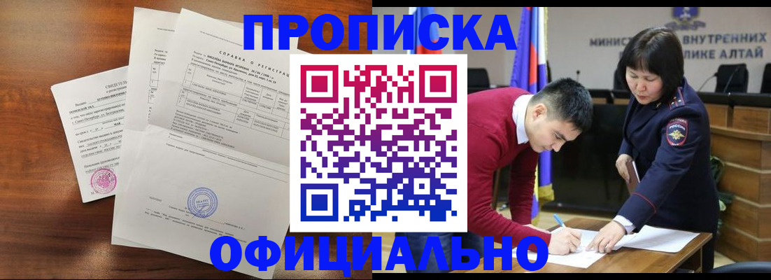 прописка 2025 в Кимовске