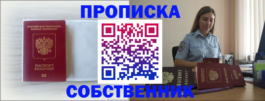 прописка для военкомата в Кимовске