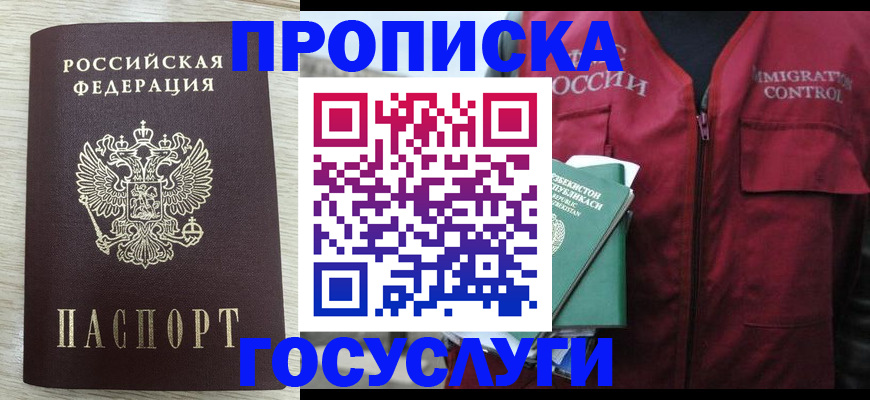 прописка от собственника в Кимовске