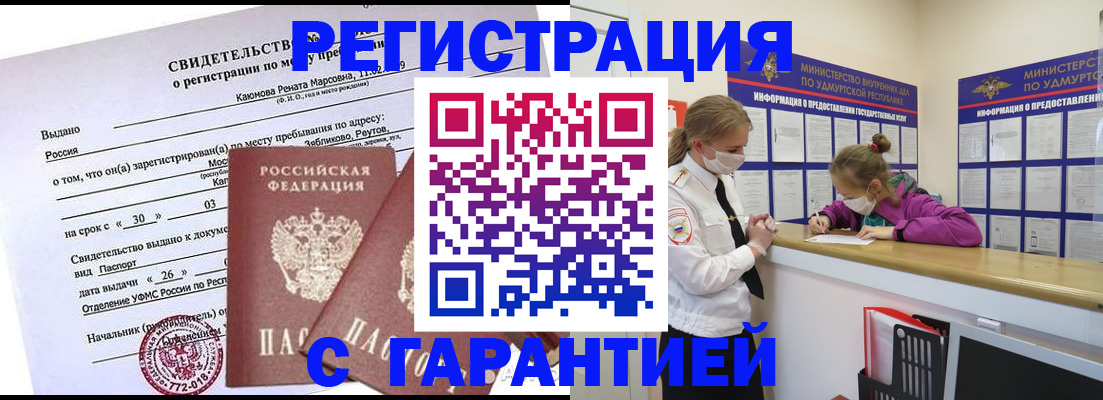 прописка от собственника в Кимовске