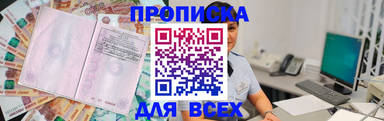 временная регистрация купить в Кимовске