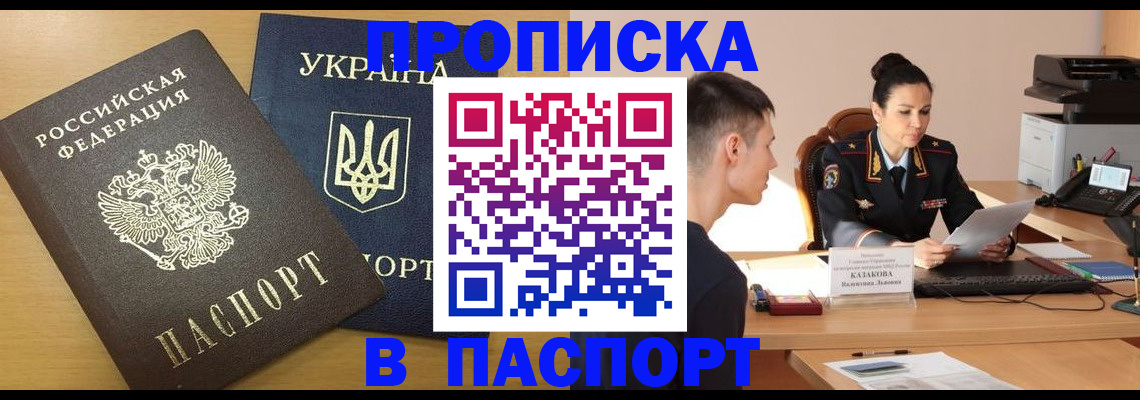 временная регистрация в Кимовске