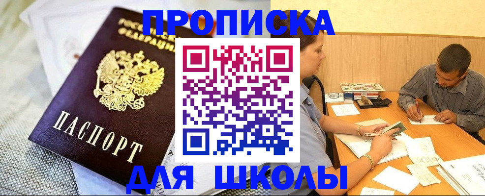 прописка для работы в Кимовске